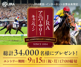 JRA�A�j�o�[�T���[�L�����y�[��