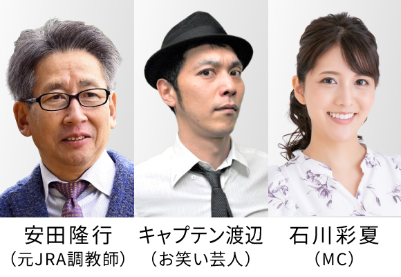 馬券の予想に役立つ！レース検討会
