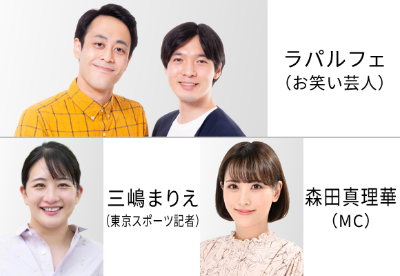 ラパルフェがウインズ津軽に初登場！馬券の予想に役立つ！レース検討＆観戦会