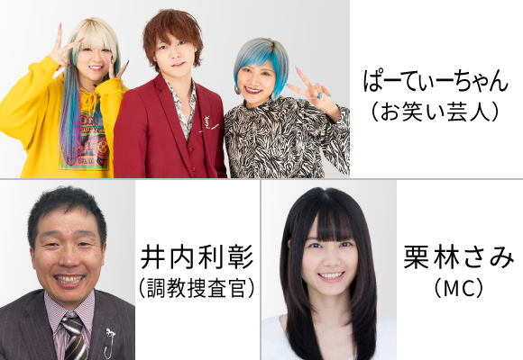 ぱーてぃーちゃんがウインズ米子に初登場！馬券の予想に役立つ！レース検討＆観戦会