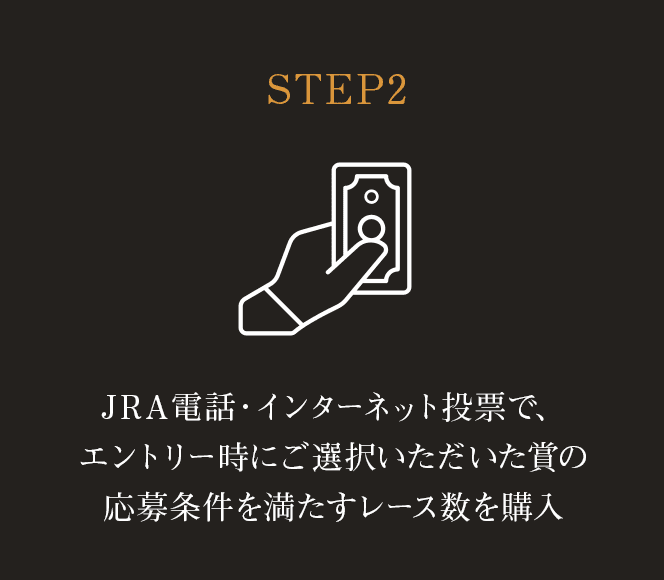 STEP2