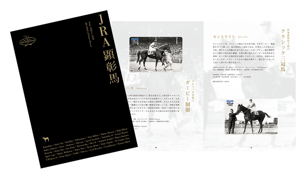 賞品紹介