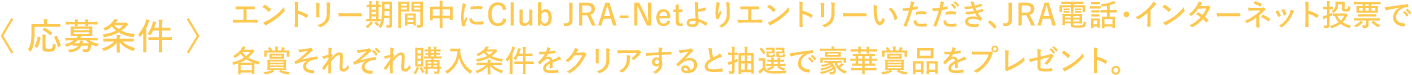 q  rGg[ԒClubJRA-NetGg[AJRAdbEC^[lbg[Ŋe܂ꂼwNAƒIō؏ܕiv[gB