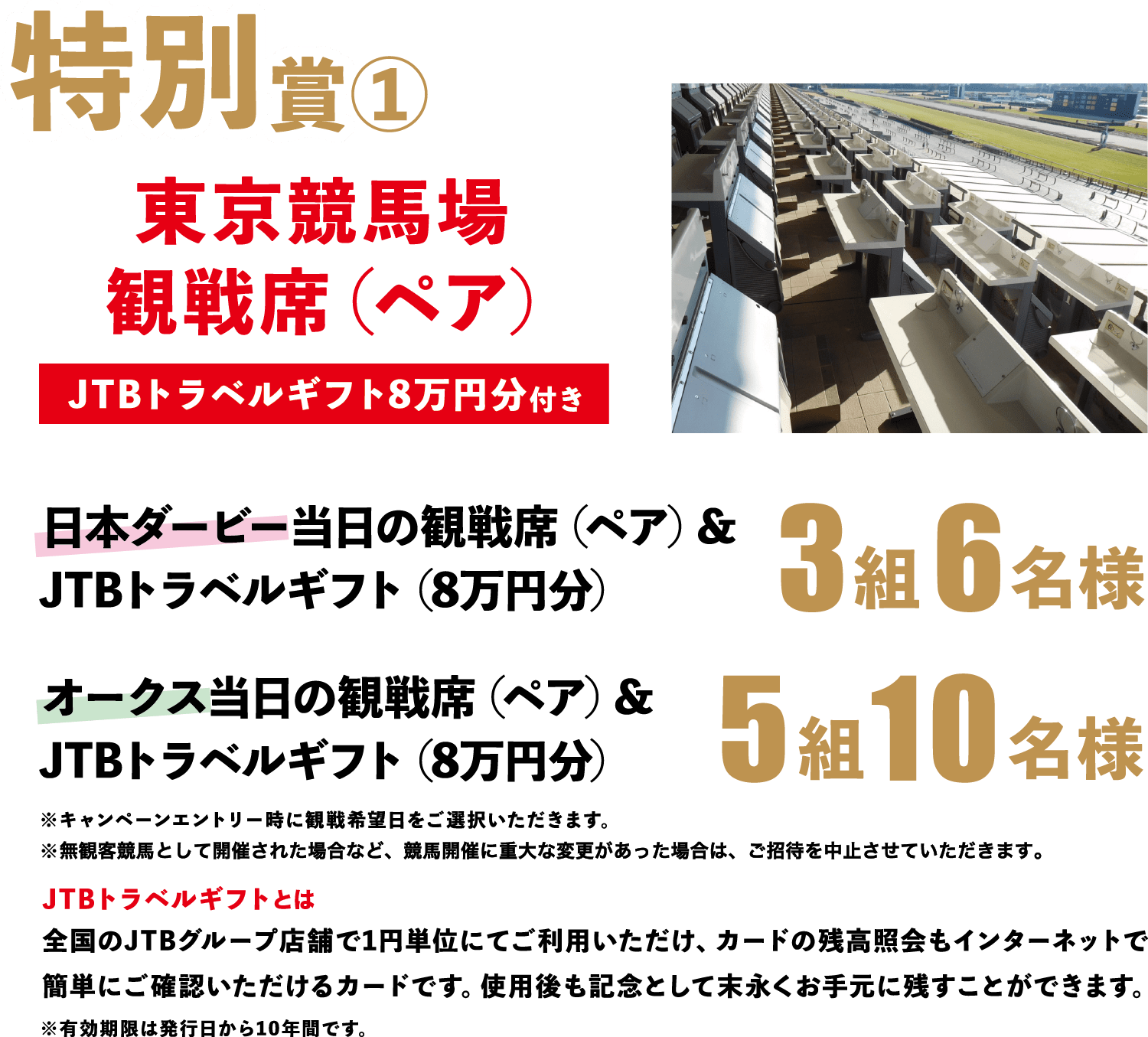 特別賞1