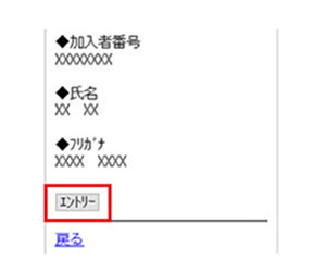ログイン画面