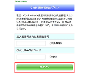 ログイン画面