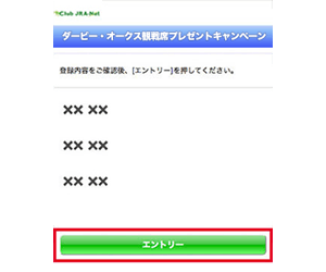 ログイン画面