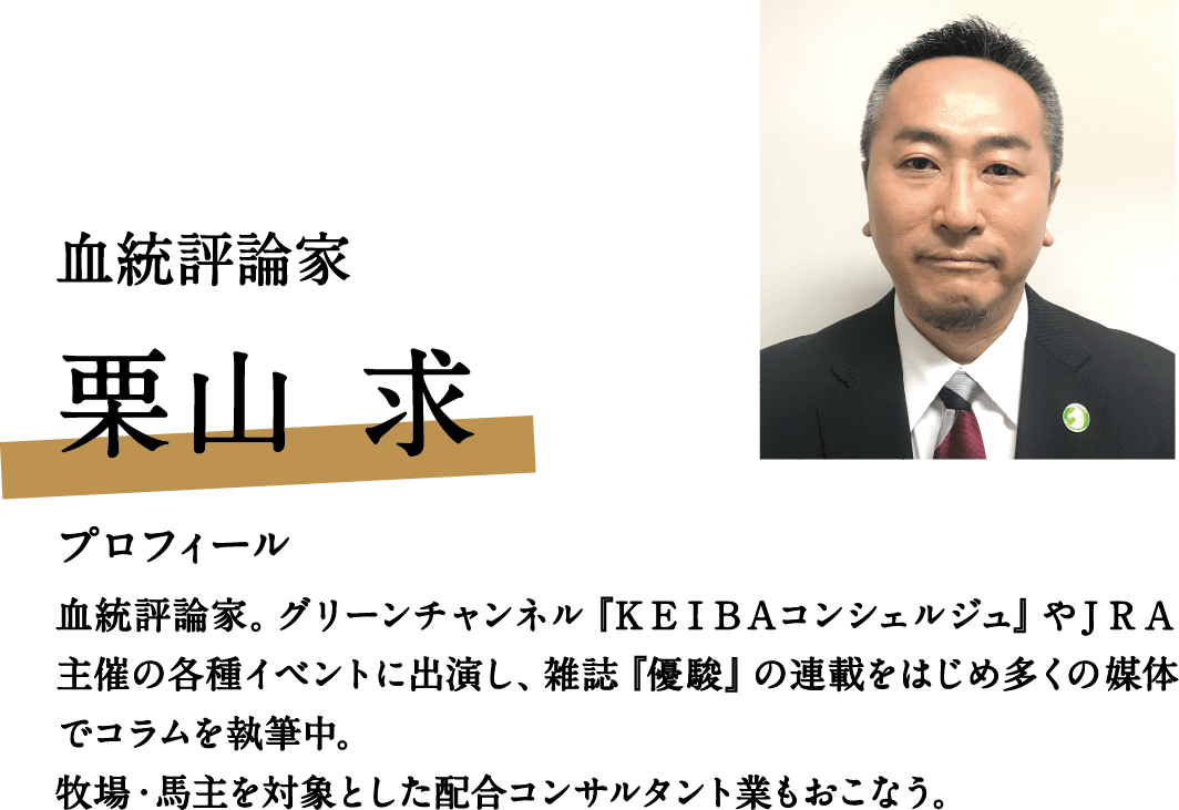人物プロフィール1