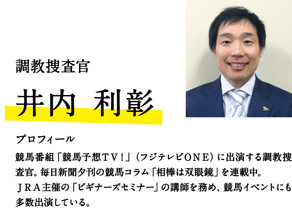 人物プロフィール2