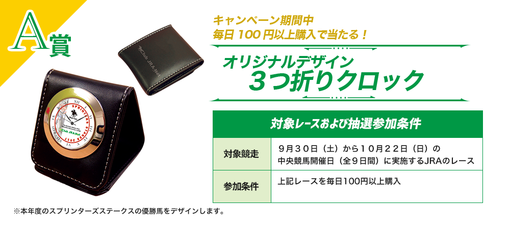 A賞