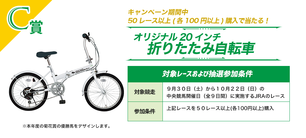 C賞