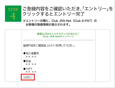 Club JRA-Netにログイン
