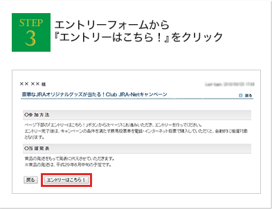 Club JRA-Netにログイン