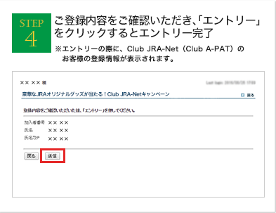 Club JRA-Netにログイン
