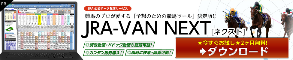 JRA-VAN