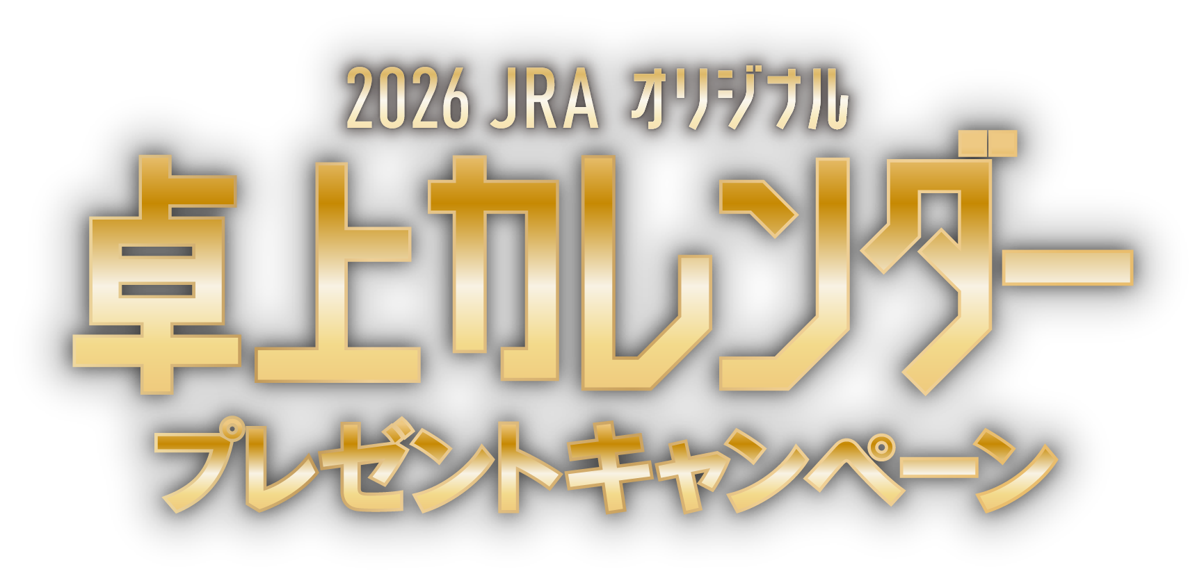 
    2026 JRA�I���W�i��
    ���J�����_�[
    �v���[���g�L�����y�[��
    