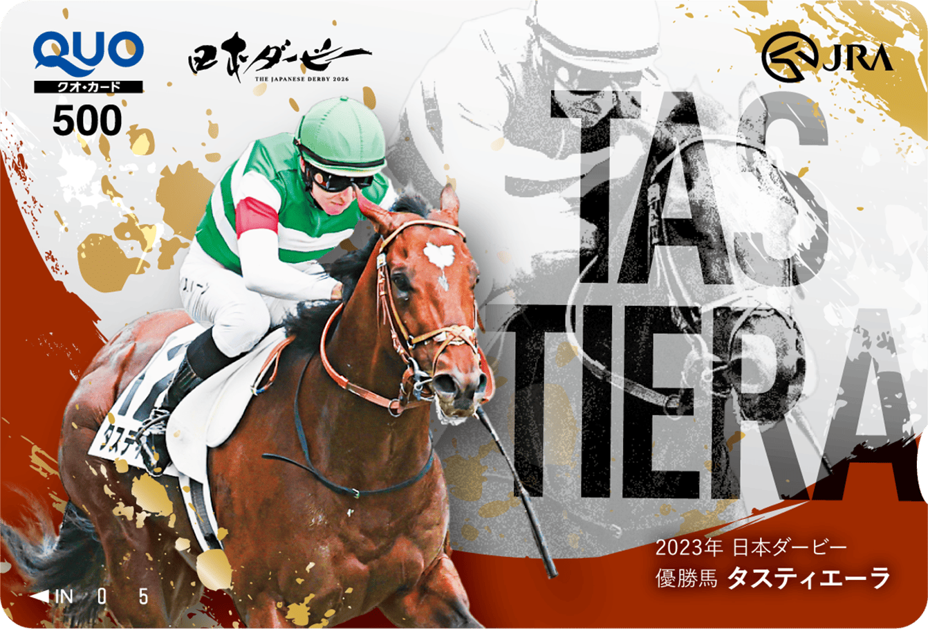 2023年優勝馬 タスティエーラ