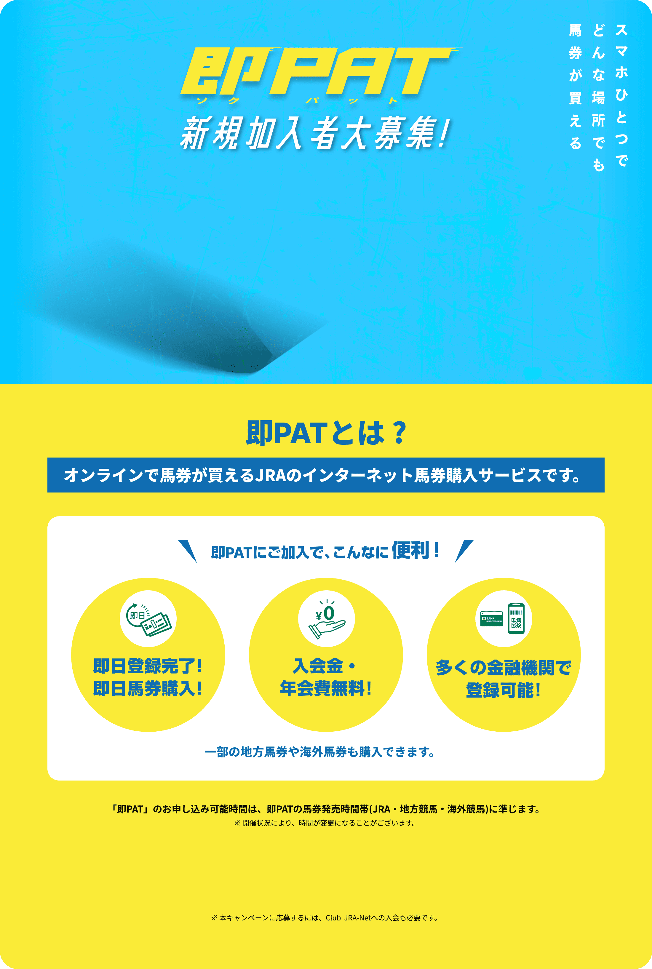 即PAT