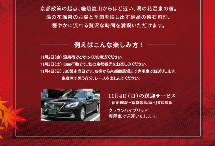 ���s�U��̋N�_�A���㗒�R����قǋ߂��A���̉ԉ���̏h�B���̉ԉ���̂����ƋG�߂��f���o����i�̉��Η����B���₩�ɗ�����ґ�Ȏ��Ԃ𖞋i���������܂��B