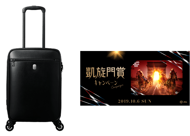 オリジナルスーツケースセットとオリジナルデザイン台紙付きQUOカード（500円分）のイメージ画像