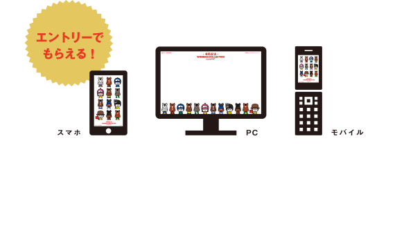 エントリーでもらえる！ WINNERSオリジナル壁紙
