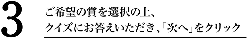 エントリーフォームから「エントリーはこちら！」をクリック