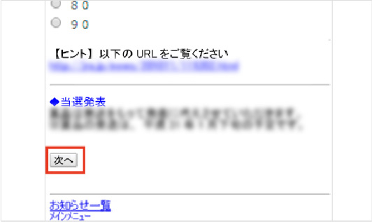 ログイン画面