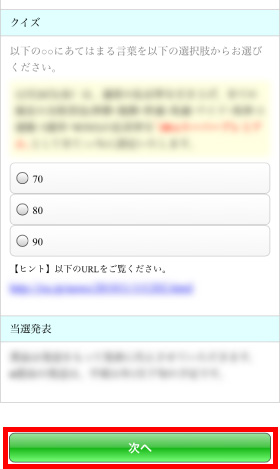 ログイン画面