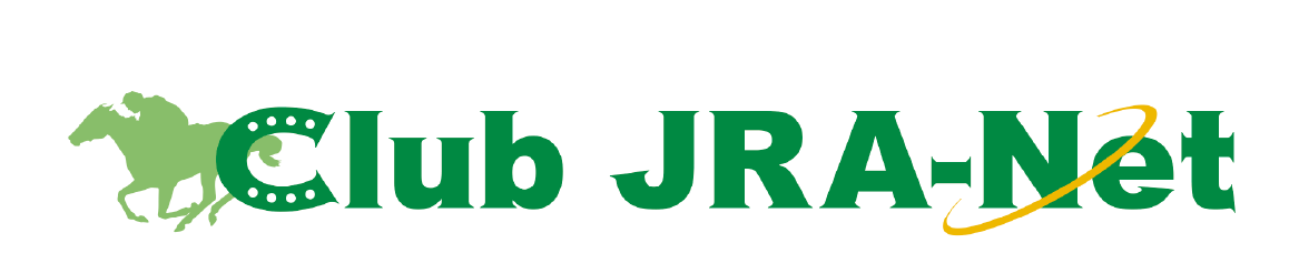 JRA電話・インターネット投票会員をサポートするClub JRA-Net