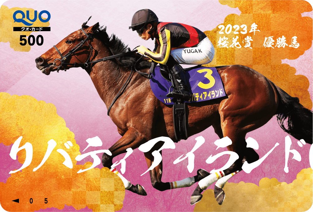 アーモンドアイ 桜花賞 ゴールドクオカード 3000円 quo ルメール 阪神