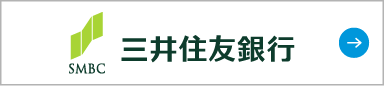 三井住友銀行