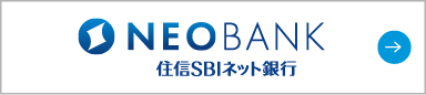 住信SBIネット銀行