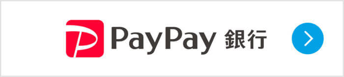paypay銀行