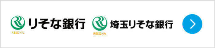 りそな銀行