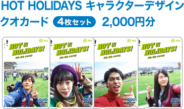 HOT HOLIDAYS キャラクターデザインクオカード 2,000円分