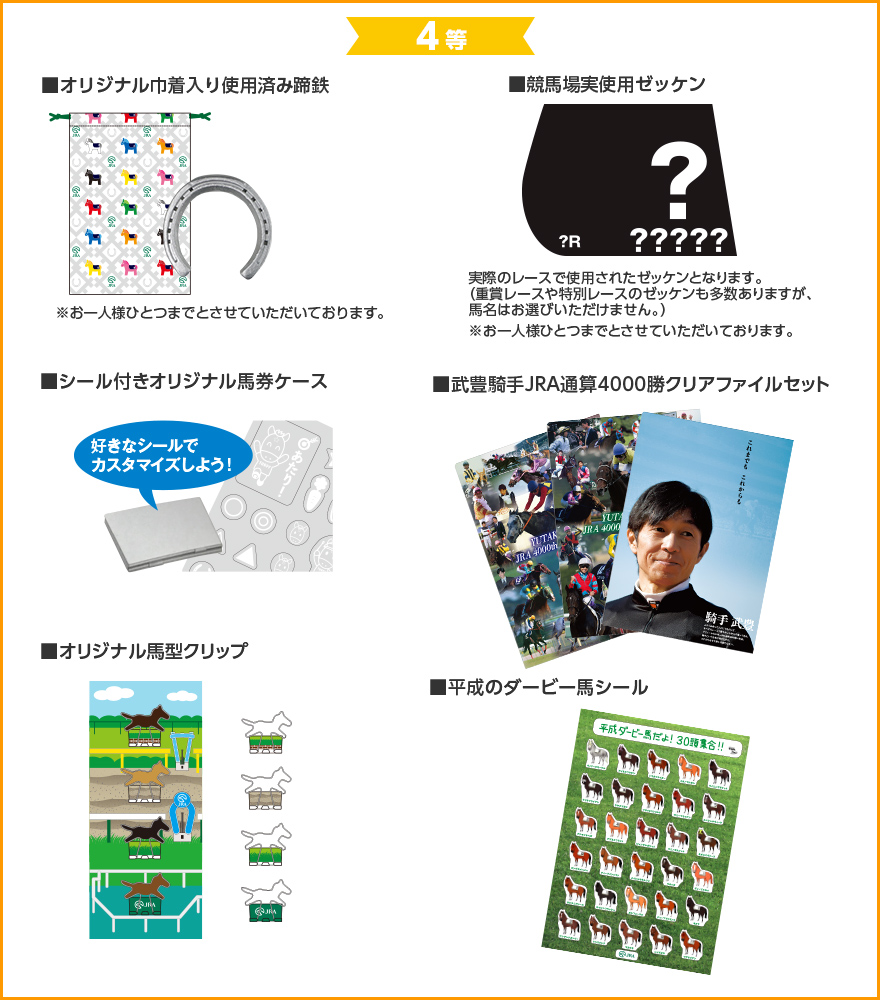 JRA★競馬場限定　(非売品) おがわじゅり　2018年G1馬大集合！　ノート