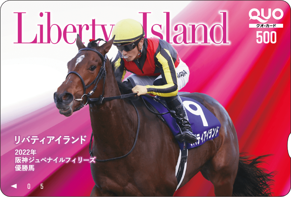 リバティアイランド