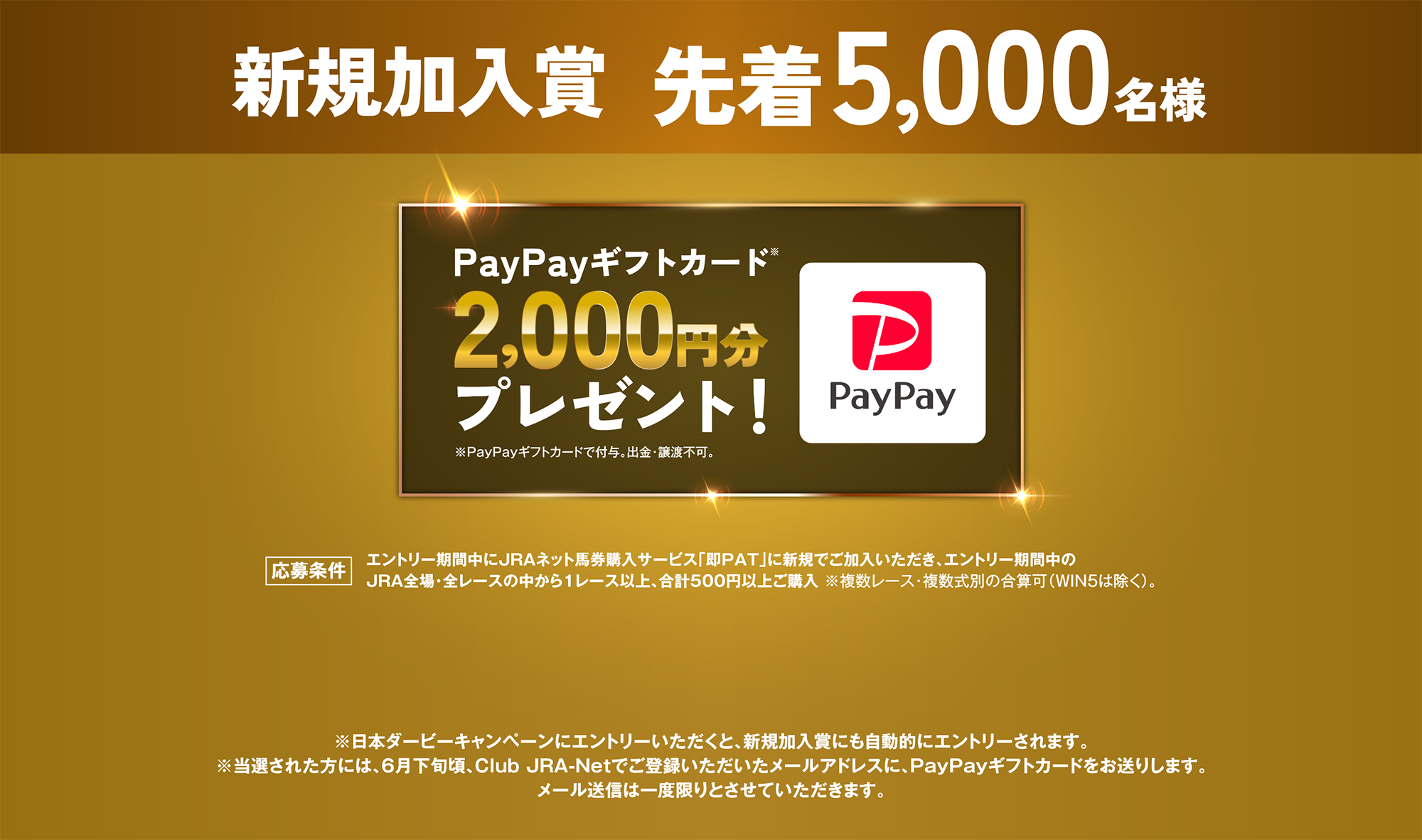 
VK܁@撅5,000l
PayPayMtgJ[h2,000~v[gI
PayPayMtgJ[hŕt^BoEnsB

Gg[ԒJRAlbgnwT[rXuPATvɐVKłAGg[Ԓ
JRASES[X̒1[XȏAv500~ȏゲw [XEʂ̍ZiWIN5͏jB
{_[r[Ly[ɃGg[ƁAVK܂ɂIɃGg[܂B
Iꂽɂ́A6{AClub JRA-Netło^[AhXɁAPayPayMtgJ[h肵܂B[M͈xƂĂ܂B		  
