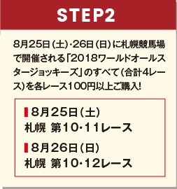 step-2
