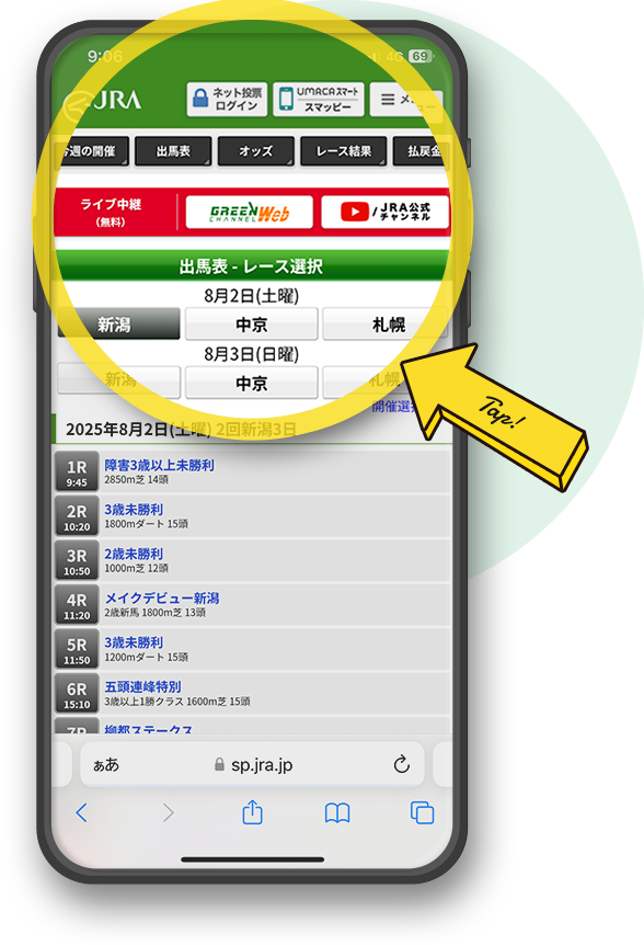 �X�}�z�ŏo�n�\�y�[�W�̃��[�X���C�u�{�^��