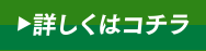 �ڂ����̓R�`��