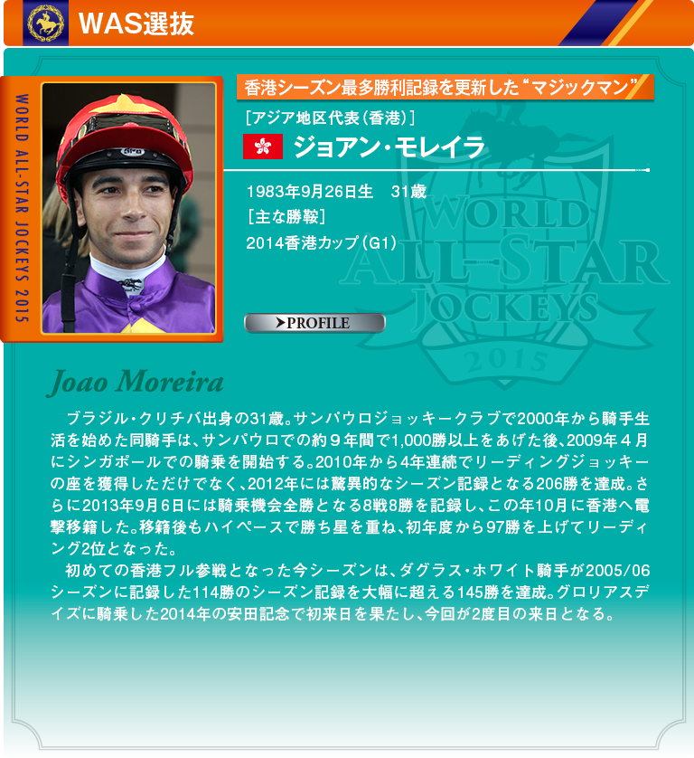 J.モレイラ
